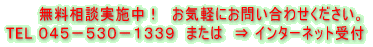 建設業許可申請、無料相談実施中 